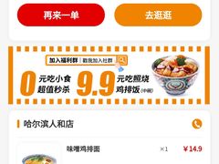 -吉野家(人和香港城店)