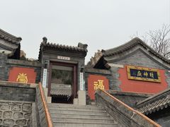 -北京凤凰岭