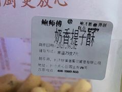 -鲍师傅糕点(国金街店)