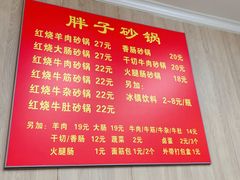-南湖胖子砂锅(南湖店)
