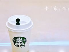 卡布奇诺-星巴克(深圳布吉万象汇4F店)