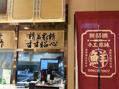 -双燕楼·手工馄饨·汤面小吃(世纪汇店)
