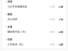 -那家·油麻菜馆(先农大院店)