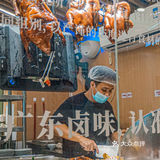 打工人的卤水饭堂‼️一日三卤 现切现卖喔[色][色][色]