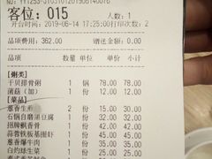 账单-粤仔湾砂锅粥(广益哥伦布店)