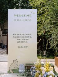 -Sunny喜铺婚礼策划(东部店)