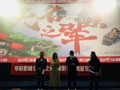 -华联影城(蒙城路店)