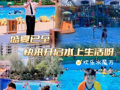 -欢乐水魔方水世界