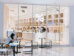 -% Arabica阿拉比卡咖啡(深圳湾万象城店)