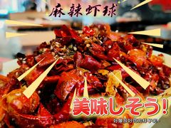 -巴厘龙虾·榜首油焖大虾(青山店)