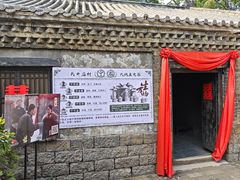 -红嫂家乡旅游区
