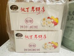 -矮子馅饼(大成路店)