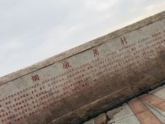 -烟墩角天鹅湖