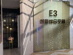 -白梧桐·团建聚会·百人轰趴馆(留仙洞店)