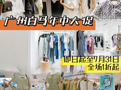 -广州白马服装市场