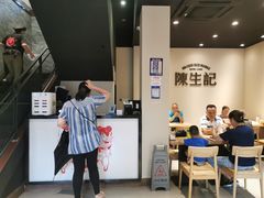 大堂-陳生記米线·始于1989(武林店)