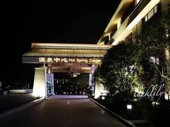 -庐山天沐温泉度假村