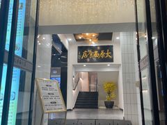门面-太原面食店(解放路店)