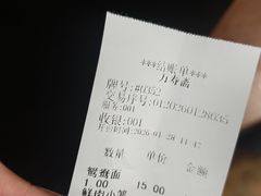 -万寿斋(山阴路店)