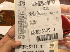 账单-添好运点心专门店(深水埗店)
