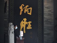 门面-炳胜品味(珠江新城店)