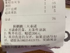 -陈鹏鹏潮汕菜(宝安机场T3航站楼店)