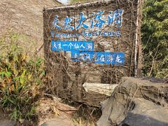 -游龙石文化科普馆