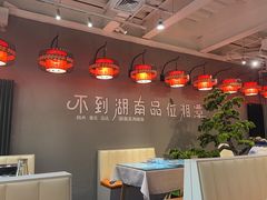 -小湘旺臭鳜鱼(百子湾店)