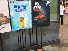 门面-探鱼·鲜青椒爽麻烤鱼(中天广场店)