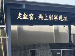 -陶阳里旅游区