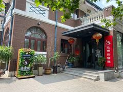 -陆壹捌餐厅(五大道店)