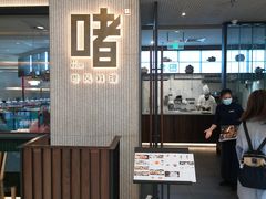 门面-啫·粤风料理·啫啫煲(仓山万达广场店)