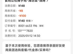 -食鸡公社辣子鸡·潍坊菜·烧烤