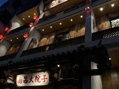 -柴米油盐(土菜院子店)