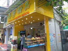 门面-芬芳甜品(同福路店)