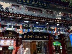 -西安贾三灌汤包·回坊小吃·清真炒菜(北院门总店)