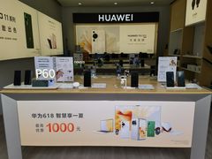 -华为授权体验店(凯德广场店)