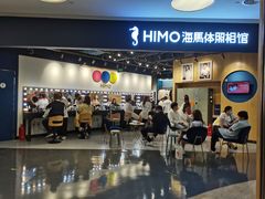 -海马体照相馆(北京大族广场店)