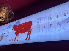 -好想牛·鲜切自助牛肉火锅(七堡花园城店)