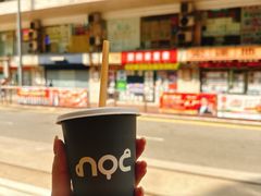 -NOC(西营盘店)