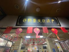 -老蔡记(二七广场店)
