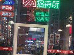 -卤校长重庆火锅(国兴店)