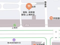-猪角·闽南猪脚饭(上梅林店)