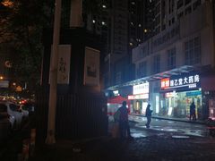 -懒谈秦市井羊肉馆(光谷青年城店)