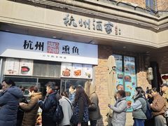 -南方迷宗大包(湖滨店)