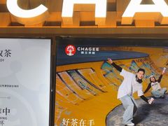 -霸王茶姬(常熟印象城店)