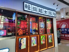 -万达广场(广阳店)