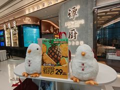 -谭厨中山传家菜.乳鸽.脆鲩鱼(华强北中航城店)