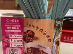 -小杨生煎(白玉兰广场店)