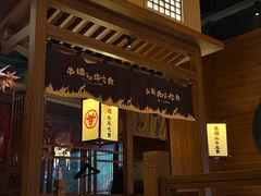 -牛道·和牛九食(市府恒隆广场店)